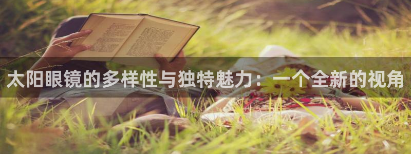 卧龙牧原娱乐设施