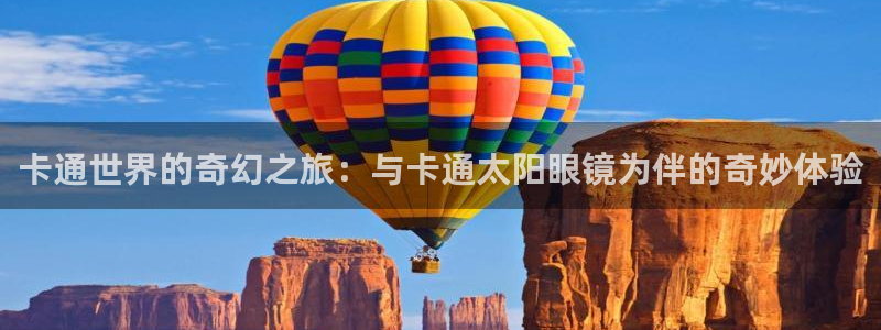 卧龙娱乐设备