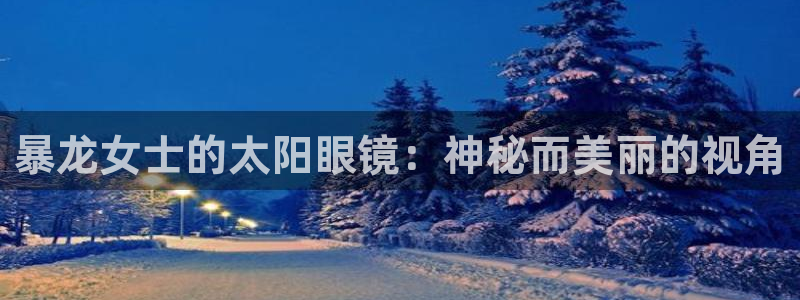 卧龙娱乐平台可靠吗