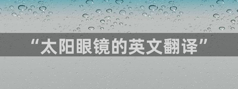 卧龙区微微娱乐商城