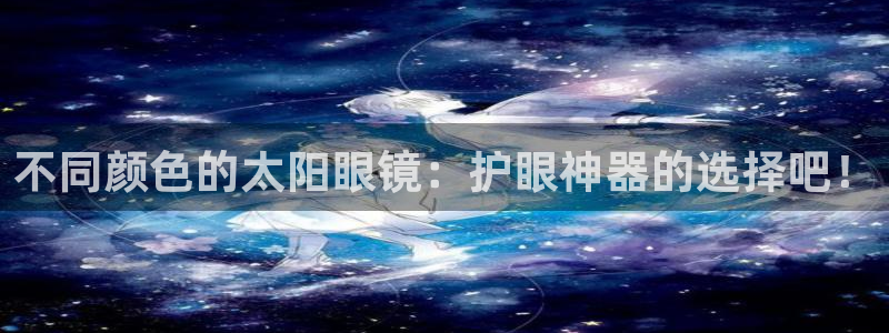 卧龙湾娱乐设施