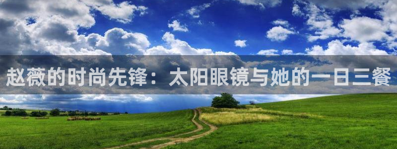 卧龙凤雏娱乐减肥